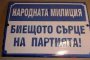 Фото на деня