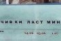 Фото на деня