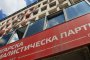 Опозицията в БСП не събра кворум за заседание на Националния съвет 