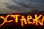 Оставка и от Витоша