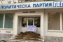  Народна любов