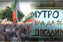 Слави пусна Мутри, сбогом (ВИДЕО)