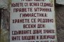    Без паника