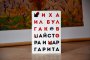 Майстора и Маргарита с трето издание на български
