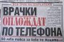   Непорочно зачатие