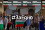 Българи протестират по площадите на Германия на 18 октомври