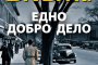    Дейвид Балдачи с нов вълнуващ трилър