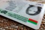 Изтекли лични документи ще се сменят до 31 януари 2021 г. 