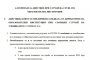 Училищата и градините в София с алгоритъм за бърза реакция при заразени с COVID-19  