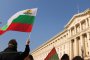  Протест на Отровното трио пред Министерския съвет