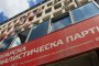 БСП настоява изследванията за Covid-19 да бъдат безплатни за всички 