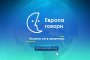 Европа говори на btvnovinite.bg и в още 18 водещи европейски медии