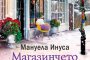     Нова коледна книга от поредицата за Валери Лейн