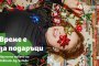  8 полезни съвета как да харчим по-малко за коледните празници