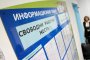 Драстичен спад на обявите за работа за всички сектори