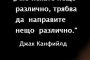 Мъдрост на деня