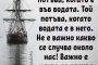 Мъдрост на деня