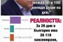  България може да ваксинира между 50 до 100 хил. души на ден: Ангелов