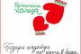  1, 8 млн. лв. събра Българската Коледа