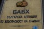  Прокуратурата и КПКОНПИ с акция в БАБХ 