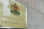  КС образува дело по искането на Радев за новия прокурор