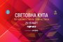 bTV ще излъчи Световната купа по художествена гимнастика