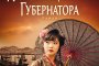   Излиза продължението на Героичната арка