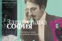    Спомените на Кирил Христов за София излизат в книга