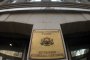 ВСС откри и спря процедурата за избор на специален прокурор