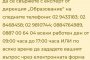 Вече над 9500 деца записани в системата за прием в първи клас