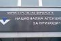 НАП проверява данни, оповестени на комисията по ревизия в НС 
