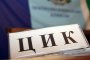   Президентът насрочи вота за 11 юли и определи новата ЦИК   