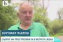 Стрелецът от метрото и жертвата работили заедно в Австрия
