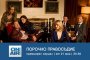  Порочно правосъдие с премиера в ефир