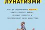   Излиза книга за идеите, които преобразяват цели индустрии
