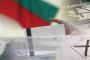   До 850 секции в чужбина за вота 