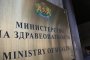 МЗ актуализира списъка на държавите с негативна промяна в епидемичната ситуация 