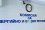    КЕВР глоби Булгартрансгаз за почти 1/2 милион лева заради Турски поток