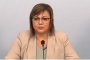 Писмен документ за политики с ИТН е факт: Нинова