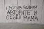  Казана дума: Фото на деня