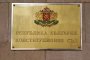 Конституционният съд образува дело заради назначаването на Кирил Петков в служебния кабинет