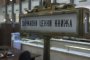 ДЦК за 200 млн. лева ще бъдат предложени на вътрешния пазар 