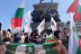 Протест под надслов Време е маските да паднат се състоя в София