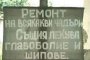    Народна медицина