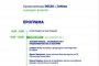 Събитие в София събира Стефан Янев, Франс Тимерманс и Мария Габриел 