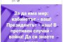 Александър Йорданов -затвор