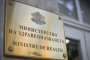  Здравното министерство
