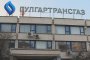  Булгартрансгаз