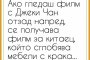 вицове