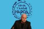 слави трифонов